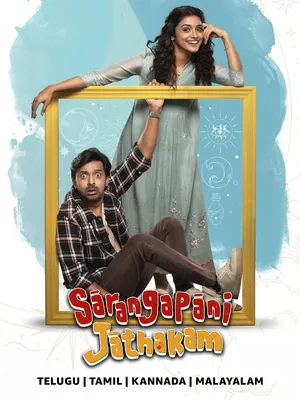 Sarangapani Jathakam 2025 Hindi Dual Audio