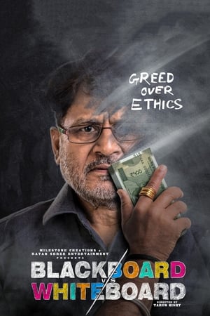 Blackboard vs Whiteboard 2019 Hindi Movie – [380MB] HD Poster Download - filmyfly