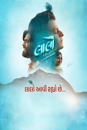 Laalo: Krishna Sada Sahaayate 2025 Hindi Audio