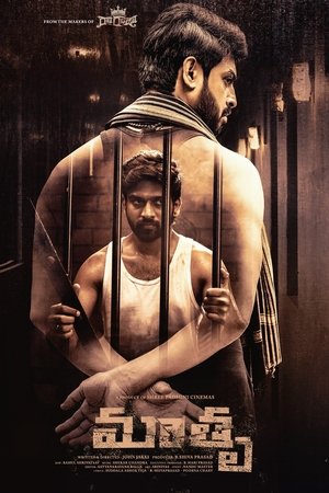 Mathru (2025) Hindi (MULTI AUDIO) – – HD Poster Download - filmyfly