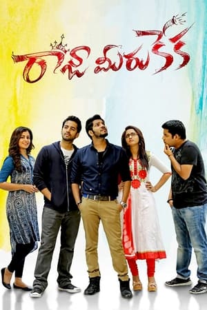 Raja Meeru Keka (2017) 400MB Dual Audio Hindi Download